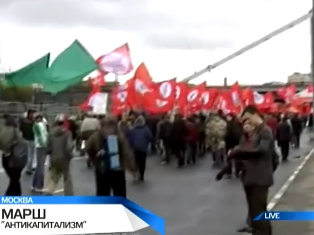 В Москве более тысячи человек собрались на акцию левых сил под названием "Марш антикапитализма"