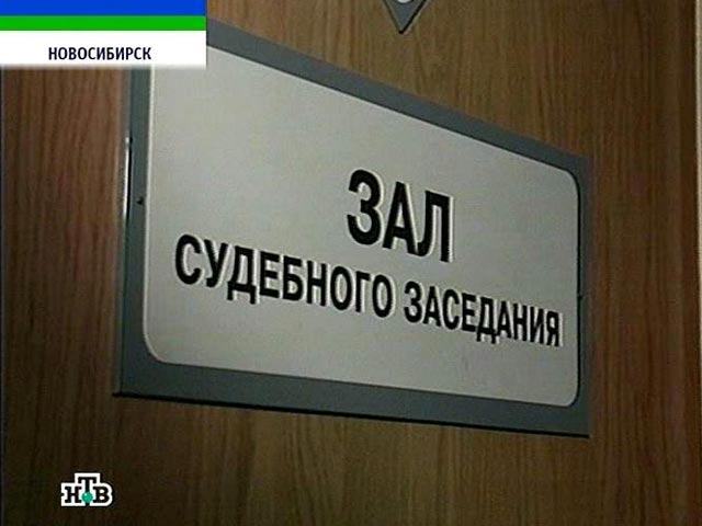 Житель Новосибирска оштрафован на 12 тысяч рублей за то, что агитировал полицейских против РПЦ, евреев и госвласти