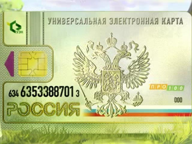 "Сбербанк" рассказал о будущих электронных паспортах россиян