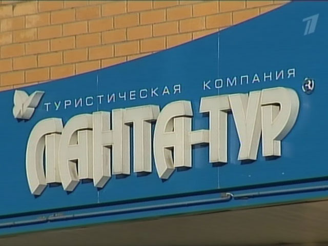 Арбитражный суд Москвы признал банкротом туроператора "Ланта-тур"