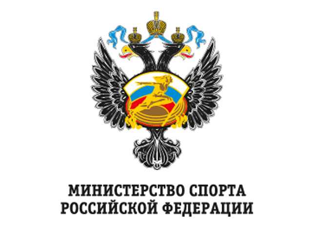 Министерством спорта РФ утверждены поправки в Общероссийские антидопинговые правила, разработанные Российским антидопинговым агентством "РУСАДА"