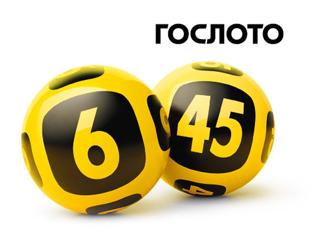 "Гослото" разыскивает двух из четырех победителей 477-го тиража лотереи "6 из 45", каждый из которых должен получить выигрыш 38 180 971 рубль