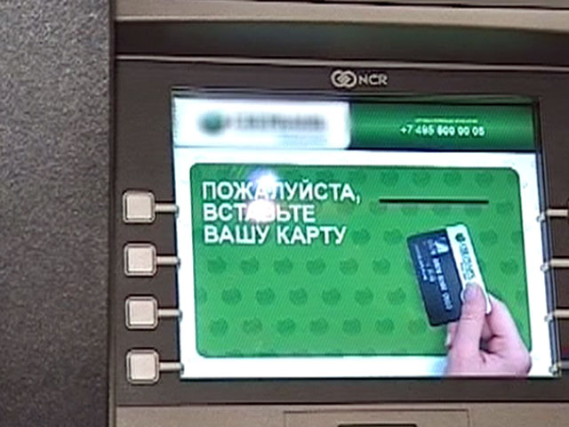 В ночь со вторника на среду "Сбербанк" в период с 0:30 по 04:10 по московскому времени приостановит проведение операций по банковским картам, эмитированным "Сбербанком" и другими банками, в собственных банкоматах и терминалах