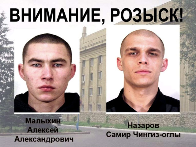 Полиция Волгоградской области разыскивает двух особо опасных преступников, которые совершили побег из исправительной колонии строго режима N 26
