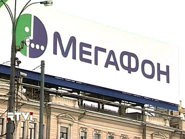 Проведение первичного размещения акций одного из крупнейших сотовых операторов России "Мегафон" отложено