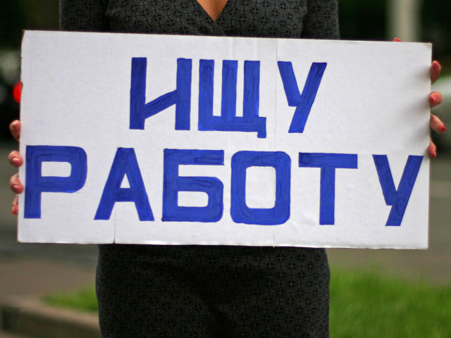 Уволенных за месяц в России оказалось больше, чем принятых на работу