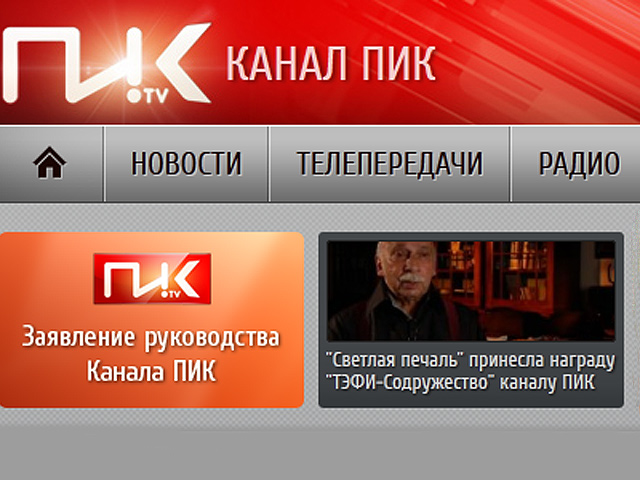 Единственный русскоязычный телеканал Грузии "Первый информационный кавказский" вышел в эфир последний раз 19 октября
