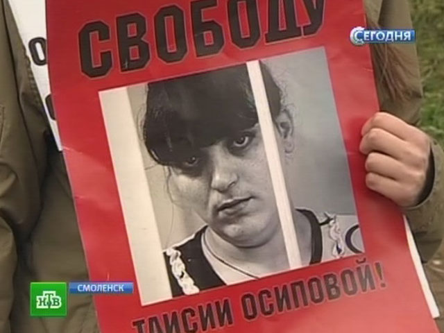 Медведева и прокурора снова не услышали: суд оставил Таисию Осипову отбывать восьмилетний срок