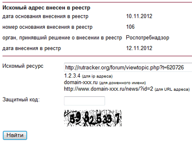 Файлообменный ресурс Rutracker.org - один из самых посещаемых в Рунете - внесен в Единый реестр запрещенных порталов. Администрация файлообменника получила соответствующее уведомление от Роскомнадзора