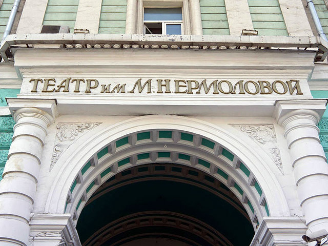 Новый, 87-й сезон Театра имени М.Н. Ермоловой откроется 1 декабря