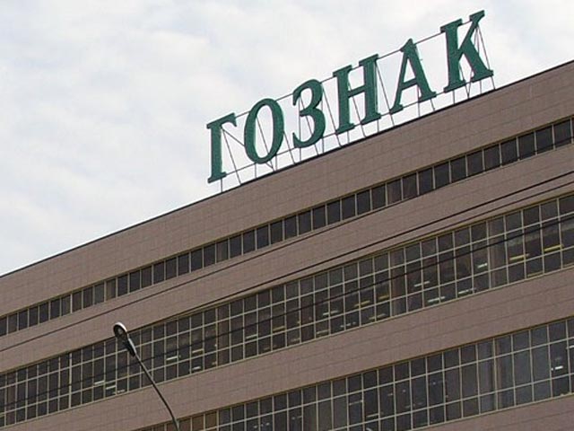 В России на фабрике "Гознака" со станка сходит около двух миллионов банкнот в час. Но выпуск новых банкнот в ближайшее время не планируется