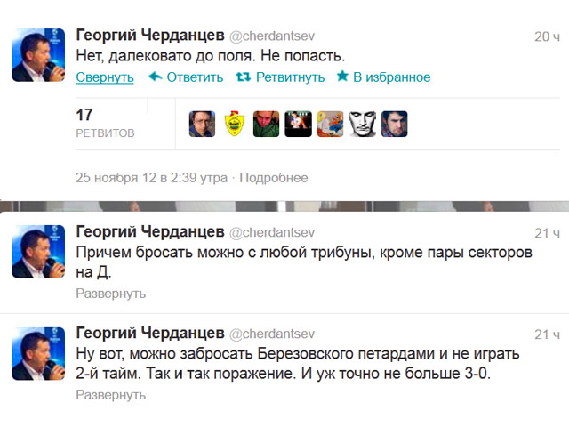 В перерыве матча, когда красно-белые проигрывали 0:3, Черданцев написал в своем Twitter: "Ну вот, можно забросать Березовского петардами и не играть второй тайм