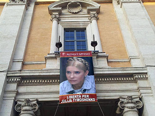 На фасаде одного из зданий Капитолийского холма появился портрет экс-премьера Украины Юлии Тимошенко