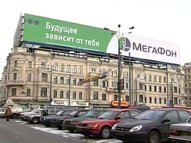 В среду на московской и лондонской биржах начались торги акциями мобильного оператоар "Мегафон"