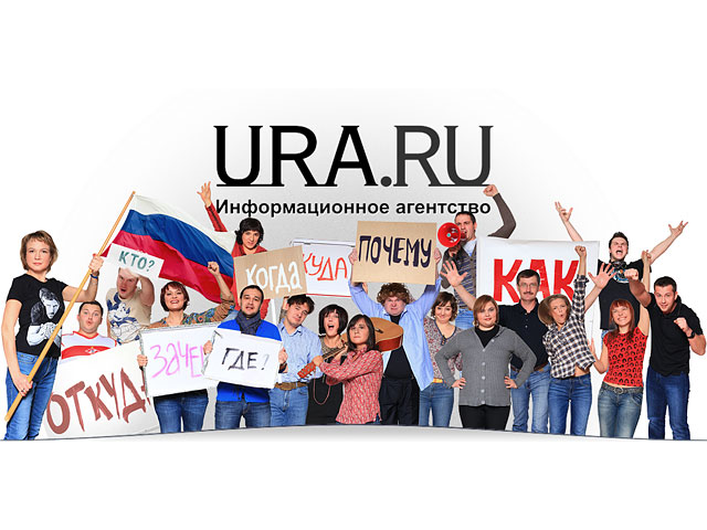 Сотрудники URA.ru вместе с главным редактором Аксаной Пановой решили покинуть портал и создать свою интернет-газету из-за уголовного преследования
