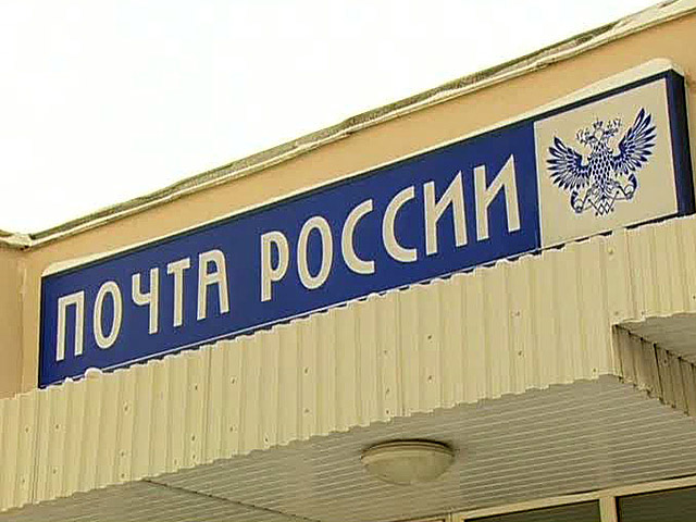 Сотрудники московской полиции разыскивают трех злоумышленников, похитивших около двух миллионов рублей в одном из отделений почты