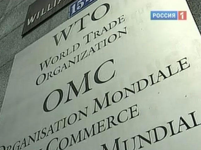 России не удастся избежать конфликтов в ВТО