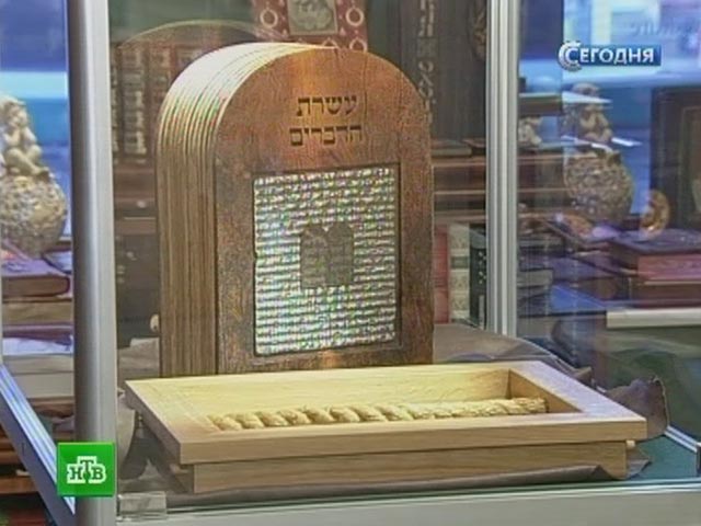 Коллекцию Шнеерсона можно было бы передать представителям "Хабад" в России, считают в Российском еврейском конгрессе