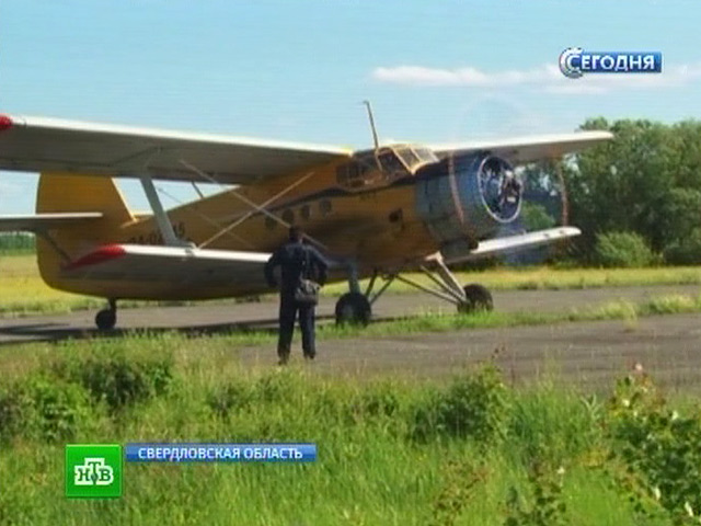 Информация о возможном обнаружении самолета Ан-2, пропавшего вместе с пилотом и 12 пассажирами на Урале прошлым летом, в очередной раз оказалась недостоверной
