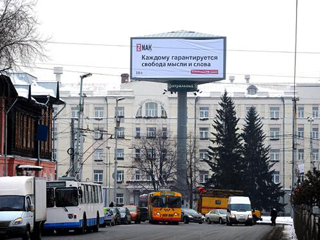 Улицы Екатеринбурга украсили растяжки с цитатами из Конституции России, которые напоминают органам власти о пределах их полномочий
