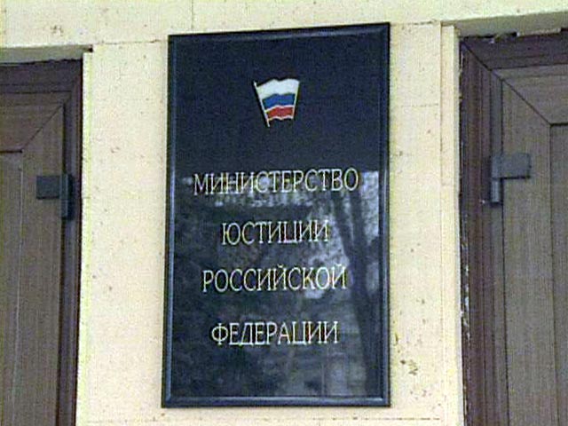 Министерство юстиции защитило саратовскую НКО, ставшую первой организацией, к которой местные власти попытались применить вступивший в силу в ноябре 2012 года закон об "иностранных агентах"