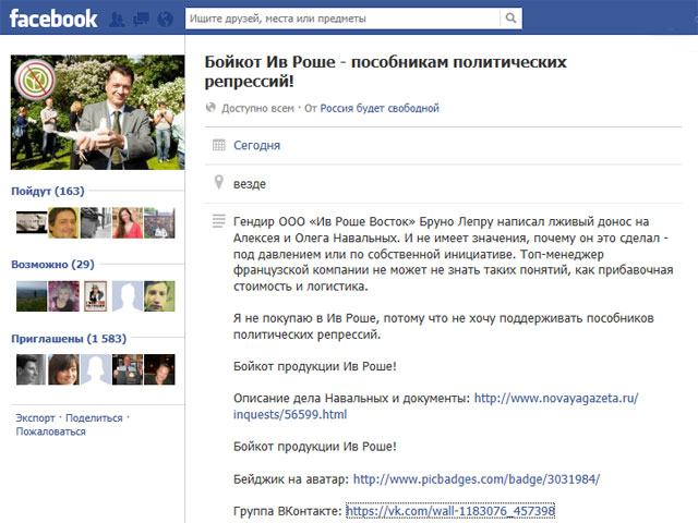 Стартовавшая в блогосфере кампания против французской косметической компании Yves Rocher, после заявления российского отделения которой было возбуждено "почтовое дело" братьев Алексея и Олега Навальных, набирает обороты