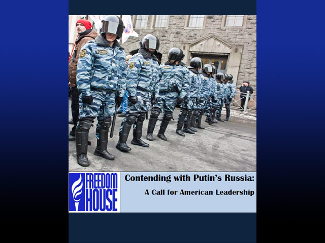 Американская правозащитная организация Freedom House опубликовала доклад, посвященный состоянию гражданского общества в России и противодействию, по их мнению, его развитию со стороны властей