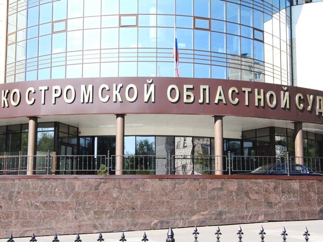Костромской областной суд вынес приговор жительнице столицы, которая признана виновной в жестокой расправе над несовершеннолетней девушкой