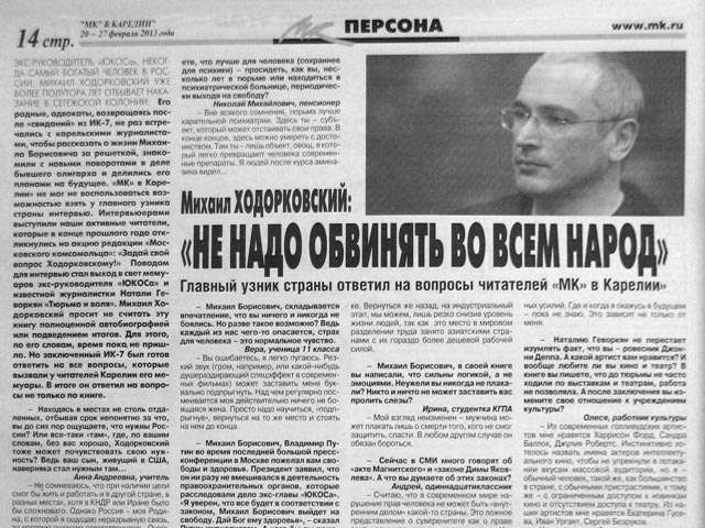 Михаил Ходорковский в очередном интервью описал экономические и политические перспективы России