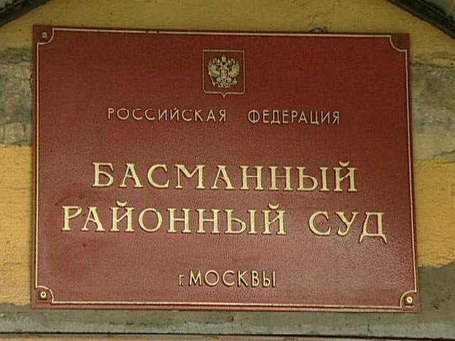 Басманный суд Москвы санкционировал заочный арест американца Майкла Гризмора
