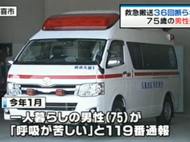 Японский пенсионер скончался в машине скорой помощи: 25 больниц его не приняли 36 раз	