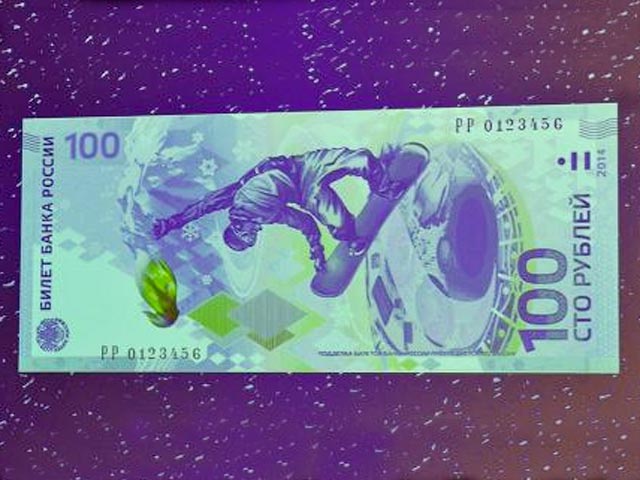 Банк России выпустит в обращение дебютную олимпийскую банкноту номиналом 100 рублей в октябре текущего года - за 100 дней до начала Олимпийских игр в Сочи