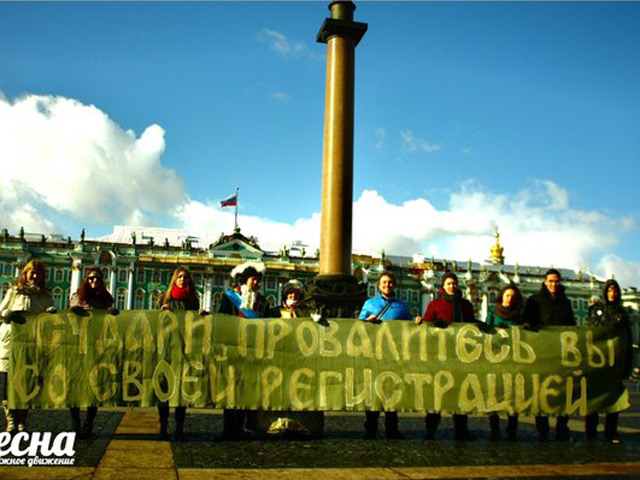 В Санкт-Петербурге прошла акция против закона о регистрации