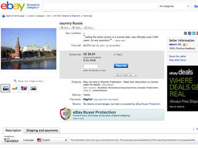 Житель республики Башкортостан выставил Россию на интернет-аукцион eBay, назначив стартовую цену в 1 цент США, или 31 копейку