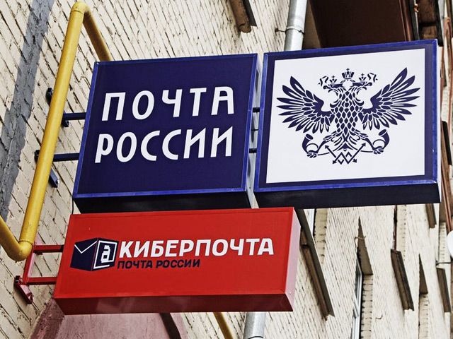 Минкомсвязи само предложило правительству передать "Почту" в его ведение и сменить гендиректора ФГУП Александра Киселева
