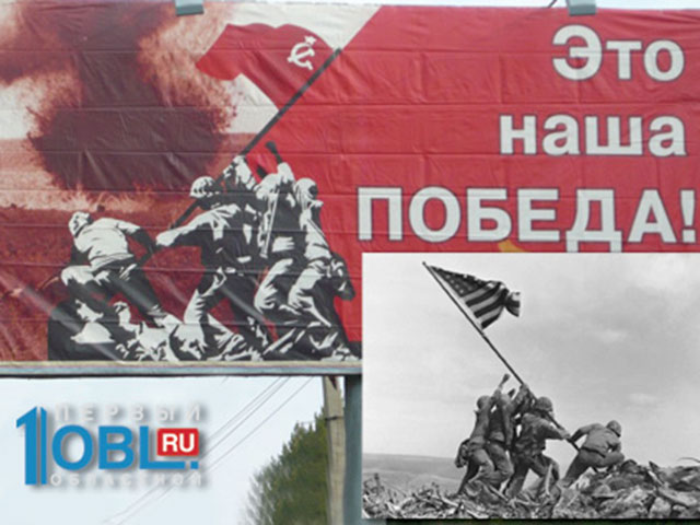 Небольшой, но резонансный конфуз произошел в городе Златоуст Челябинской области. Там в преддверии Дня победы на одной из улиц появился праздничный плакат, на котором алое знамя почему-то держали не вполне советские, но какие-то уж очень знакомые солдаты