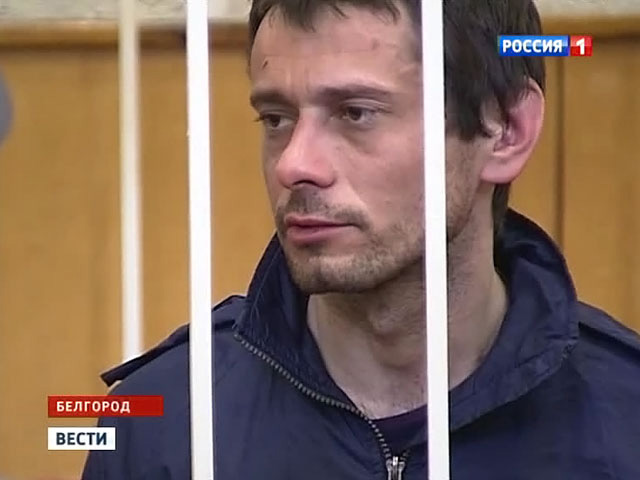 Обвиняемый в убийстве шестерых человек в Белгороде Сергей Помазун на два месяца заключен под арест Свердловским районным судом