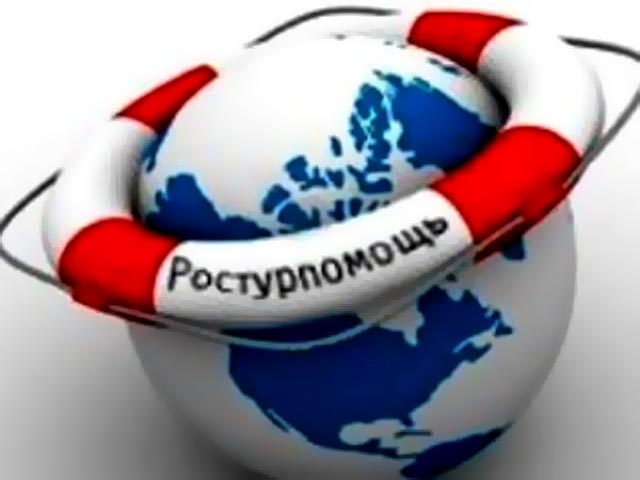 Федеральное агентство РФ по туризму (Ростуризм) опубликовало на своем сайте список туроператоров по выездному туризму, которые по состоянию на 16 мая 2013 года не вступили в объединение "Турпомощь"