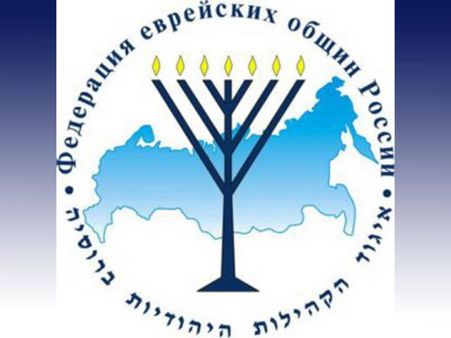 Федерация еврейских общин включается в борьбу с алкогольной и наркотической зависимостью московских подростков
