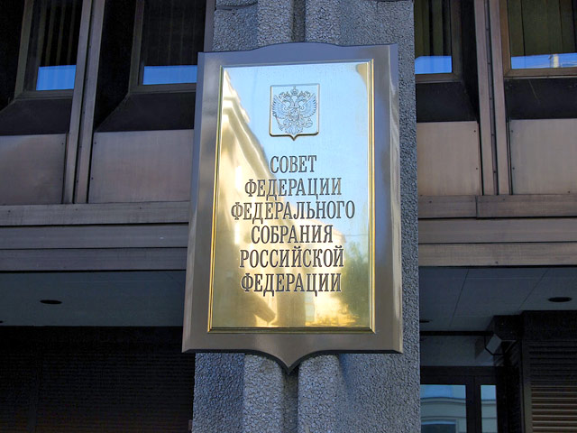 Комитет Совета Федерации по конституционному законодательству рекомендовал палате отклонить законопроект с поправками в закон "О гражданстве", внесенный бывшим президентом Дмитрием Медведевым в апреле 2012 года
