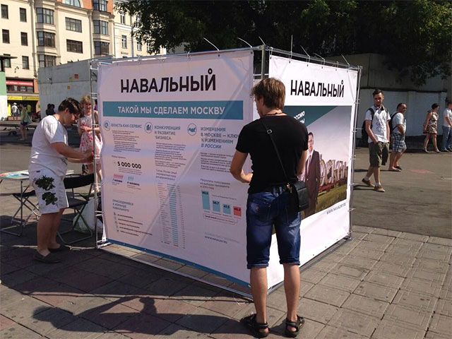 Полиция и Мосгоризбирком зафиксировали факт незаконного распространения агитационной печатной продукции в поддержку кандидата в мэры Москвы Алексея Навального