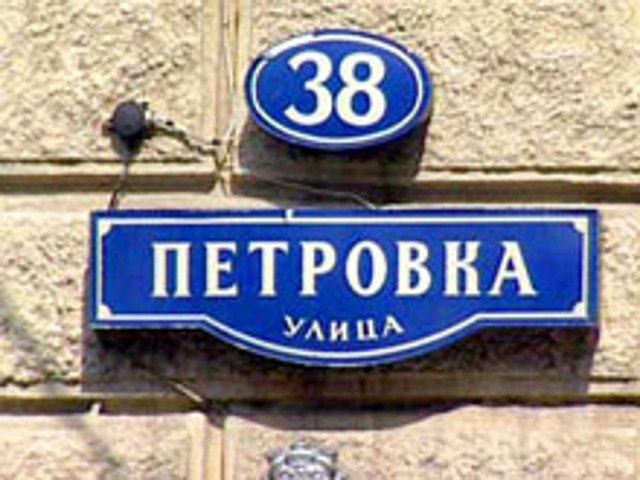 В центре Москвы работники МУРа задержали грузинского "вора в законе" Валерия Фаризова, по прозвищу Валера Тбилисский