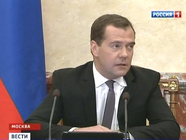 Премьер-министр РФ Дмитрий Медведев утвердил положение о координационном совете программы фундаментальных научных исследований