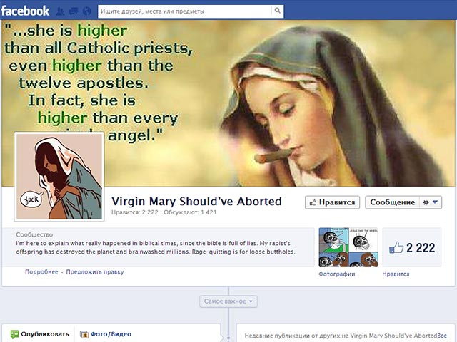 Итальянские католики критикуют Facebook за оскорбляющий чувства верующих пост. Почти 2 тыс. человек "лайкнули" страницу Virgin Mary should have aborted
