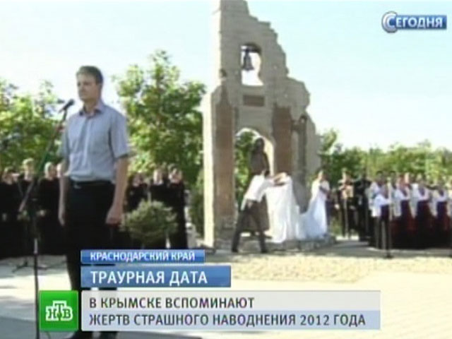 Мероприятия, посвященные годовщине со дня наводнения, случившегося летом 2012 года, проходят в субботу в городе Крымске Краснодарского края