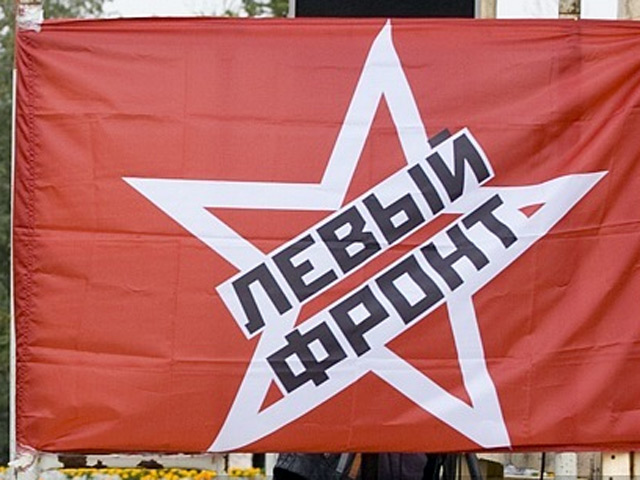 Были поданы документы на регистрацию символики "Левого фронта", а также внесены необходимые изменения в устав движения