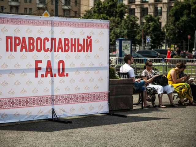 Перформанс, прошедший под названием "Православный F.A.Q", Владимир Легойда сравнил с балаганом и призвал активистов не выходить за рамки здравого смысла при организации подобных уличных мероприятий