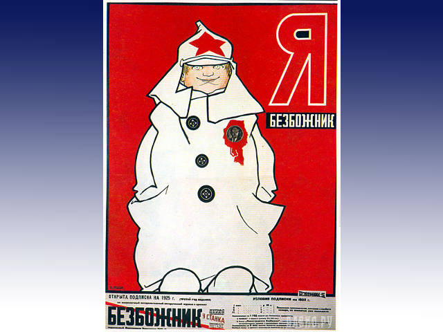 В Татарстане показывают антирелигиозные плакаты и игрушки советской эпохи