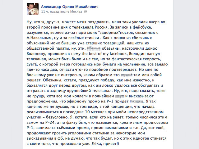 Заместитель главного редактора телеканала "Россия 24" Александр Орлов уволен за публикации в социальных сетях в поддержку члена Координационного совета оппозиции Алексея Навального