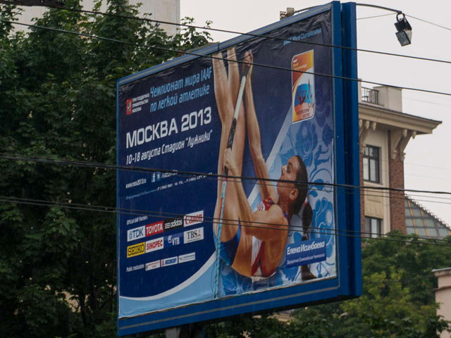 Объявлен состав сборной РФ на домашний чемпионат мира по легкой атлетике